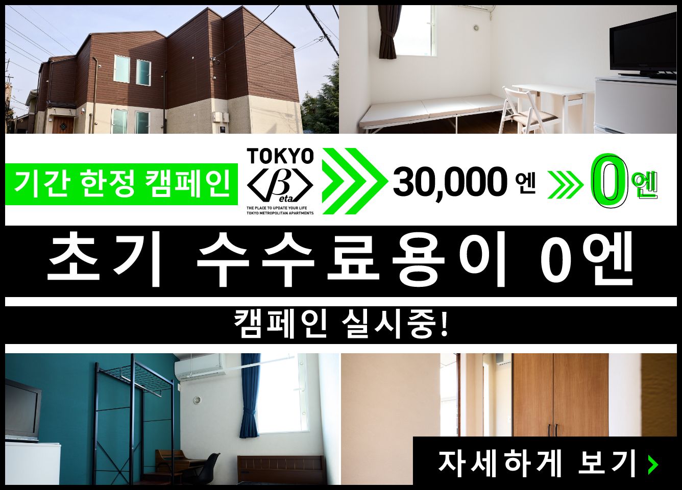 초기 수수료용 0엔 캠페인 실시중! 