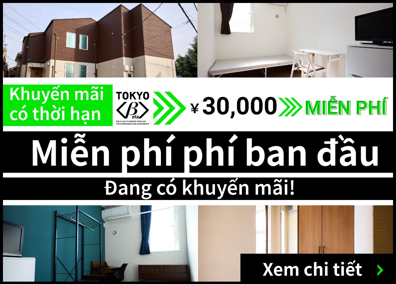 Chiến dịch miễn phí phí đầu vào đang diễn ra!